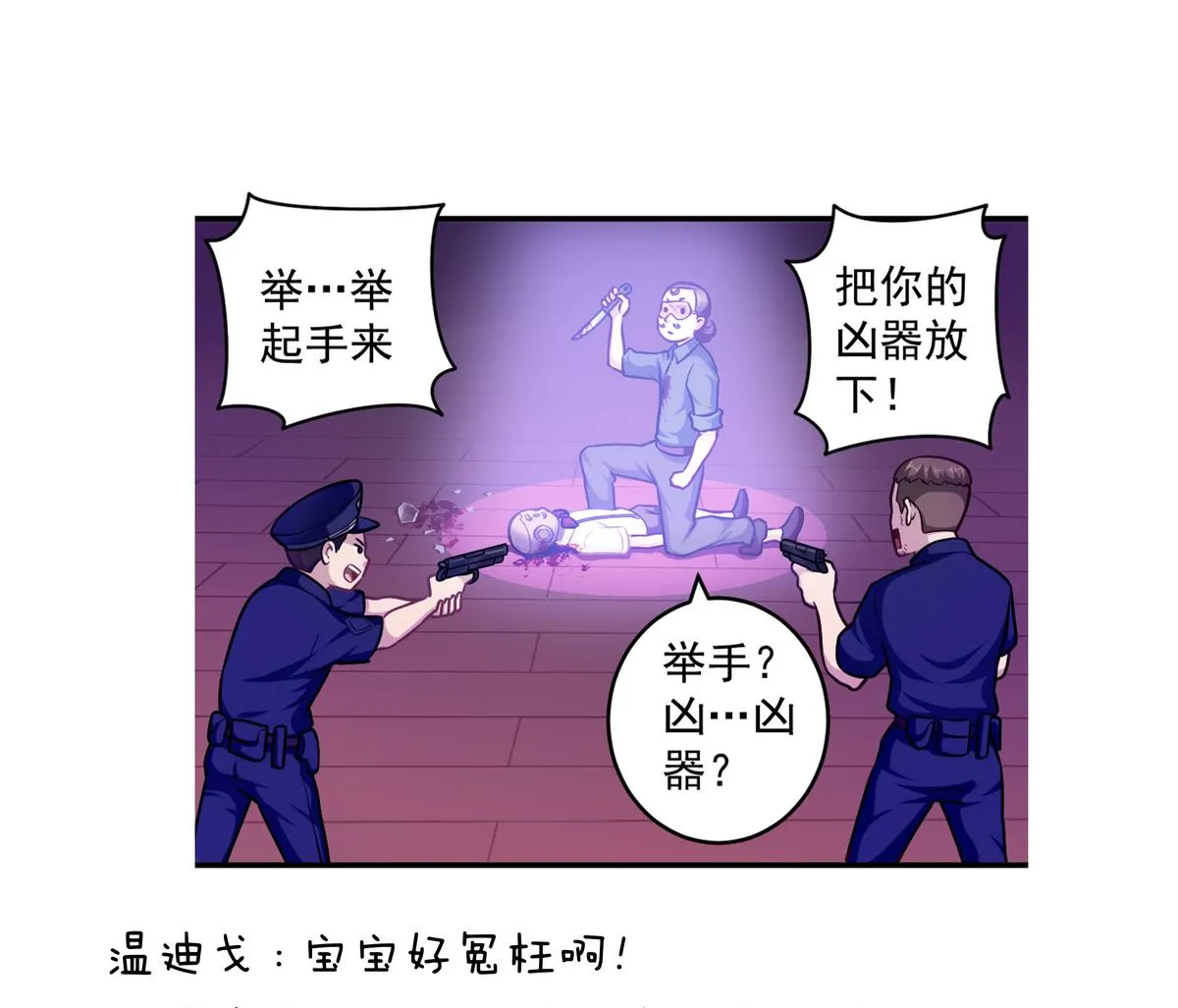 第36话 警察出动 第64页
