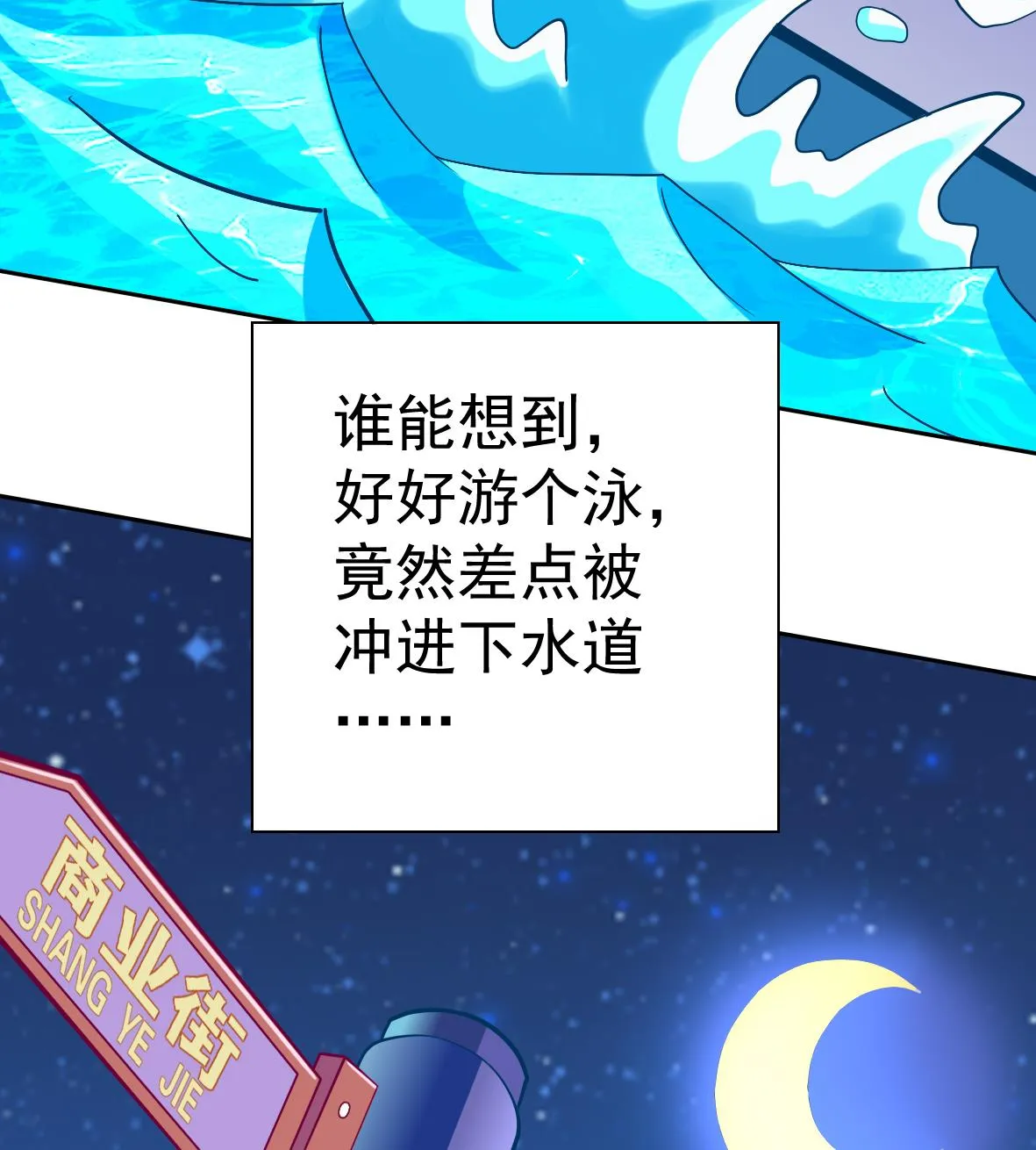 第1话 深渊 第24页