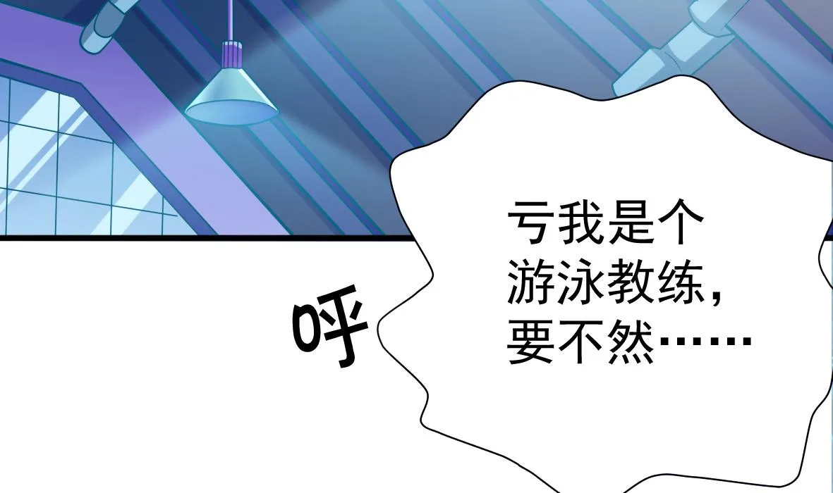 第1话 深渊 第30页