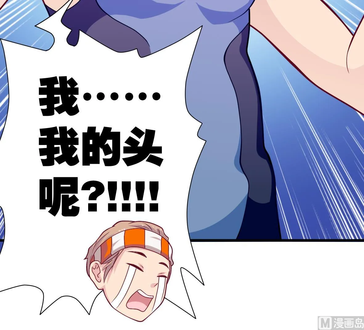 第1话 深渊 第34页