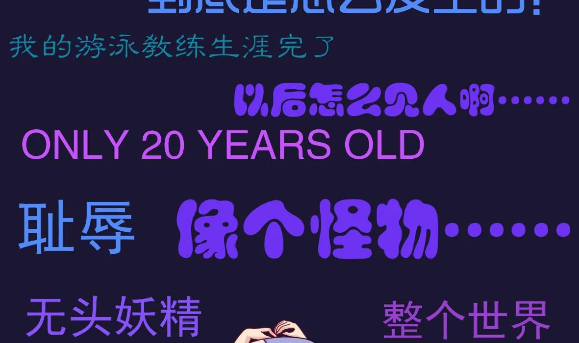 第1话 深渊 第41页