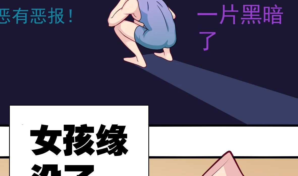 第1话 深渊 第42页