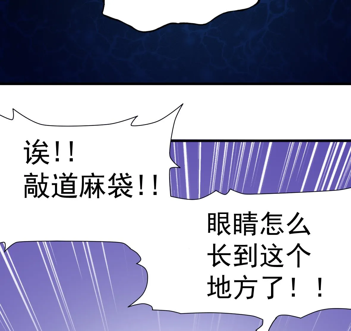 第1话 深渊 第45页