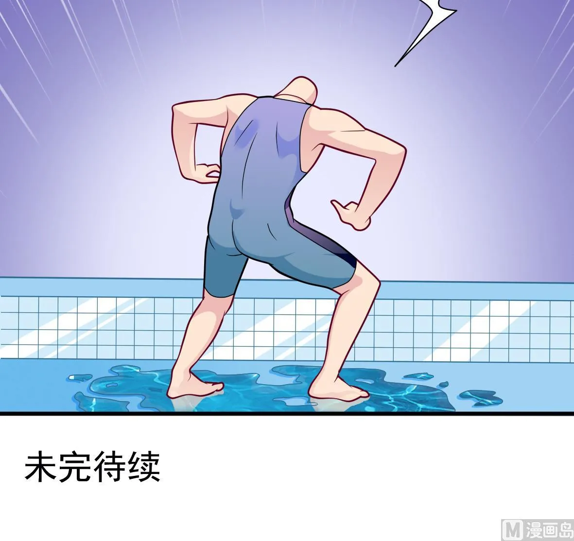 第1话 深渊 第46页