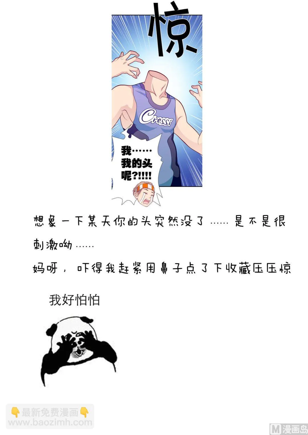第1话 深渊 第47页