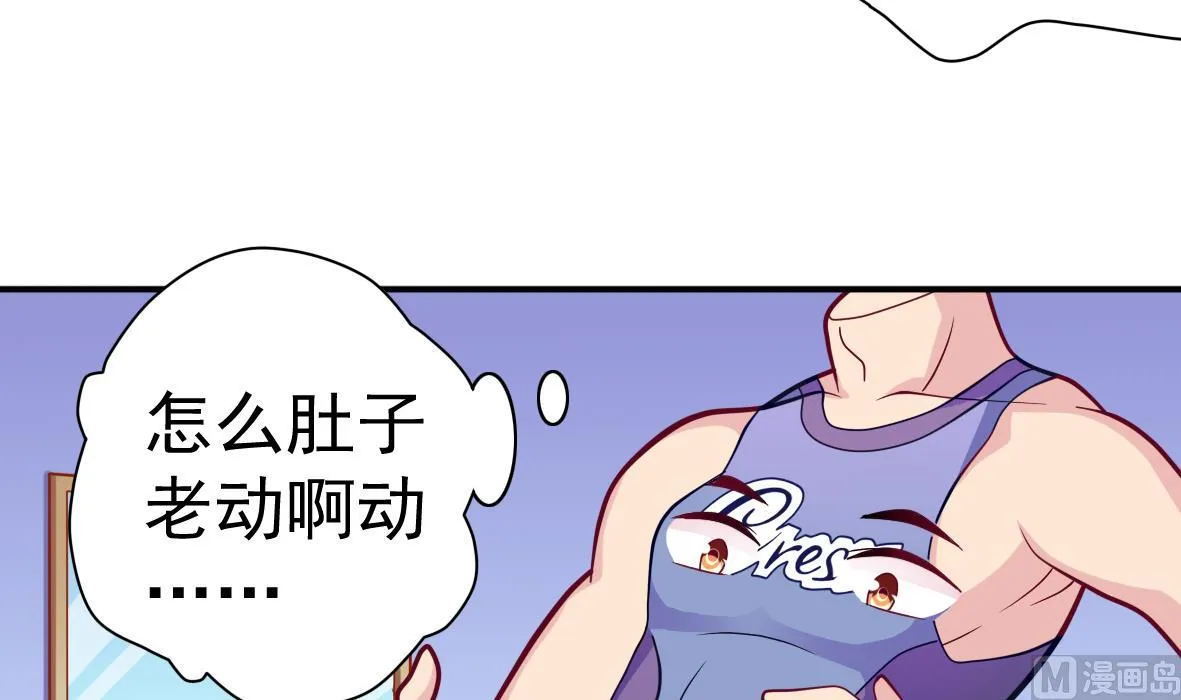 第2话 柜中人 第4页