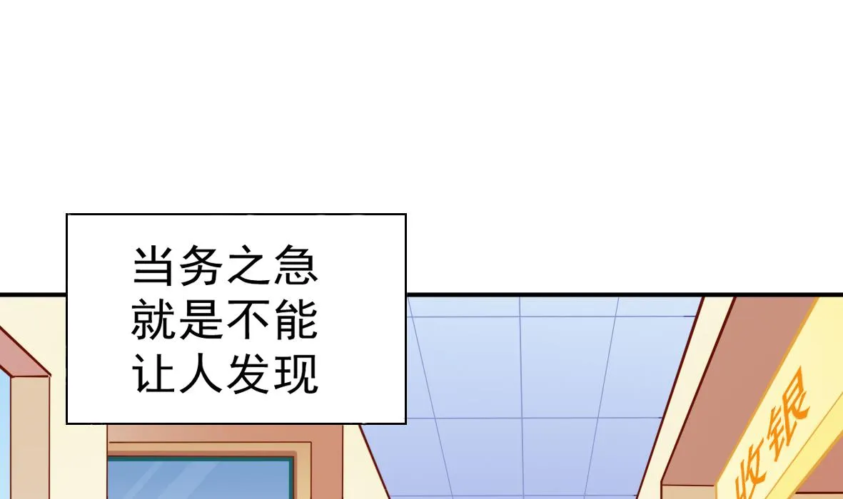 第2话 柜中人 第17页