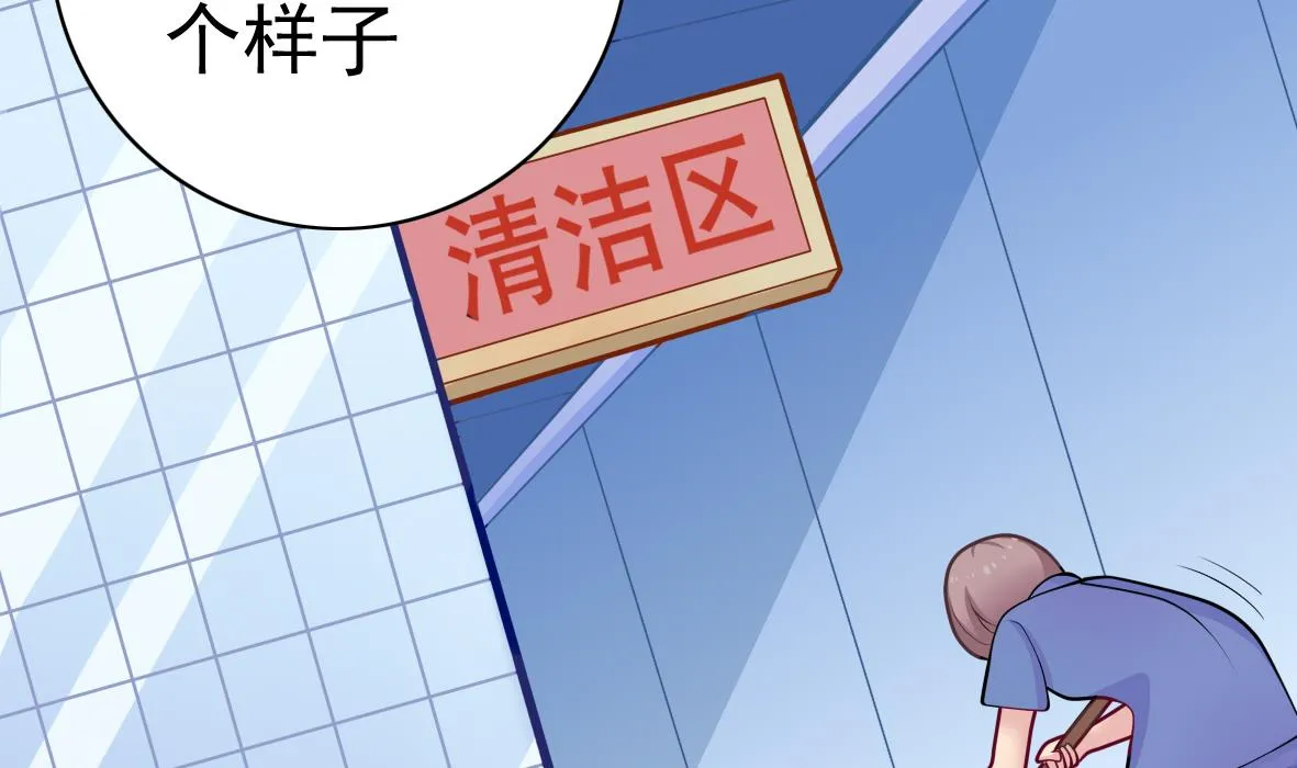 第2话 柜中人 第21页