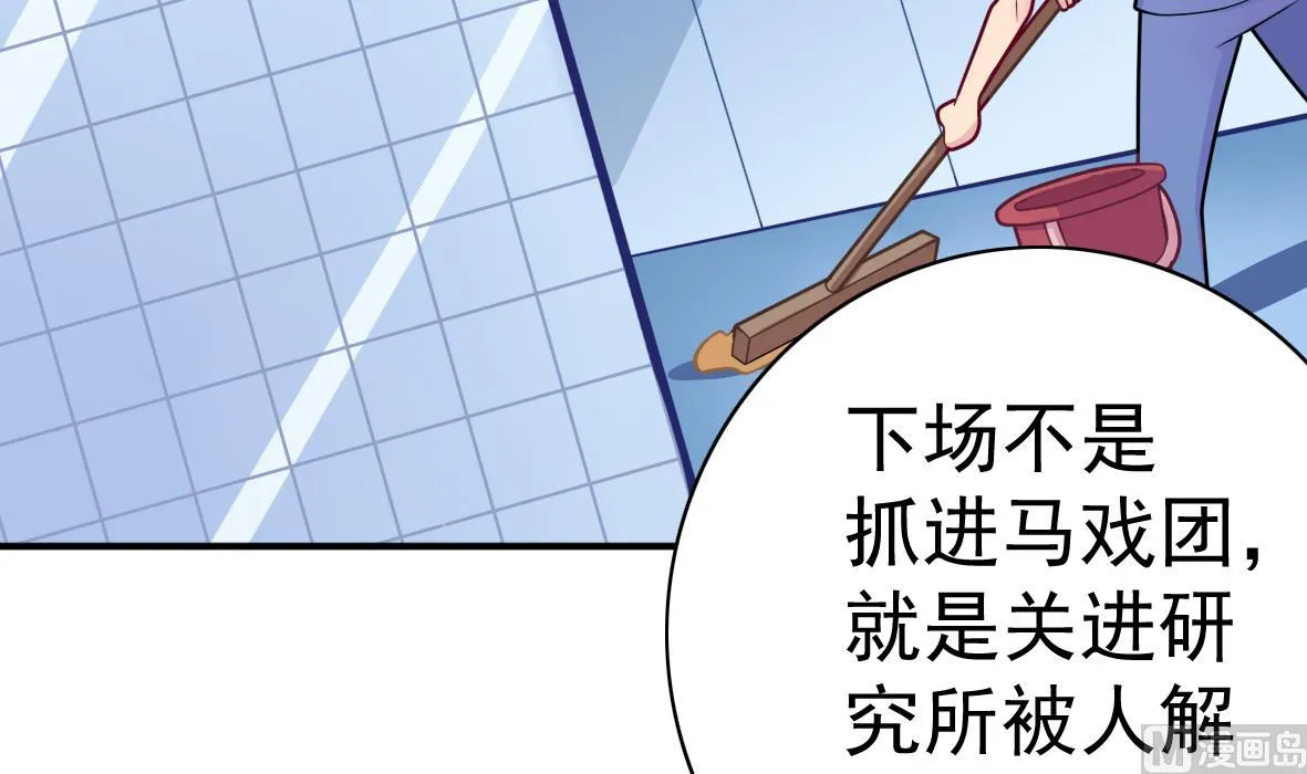 第2话 柜中人 第22页