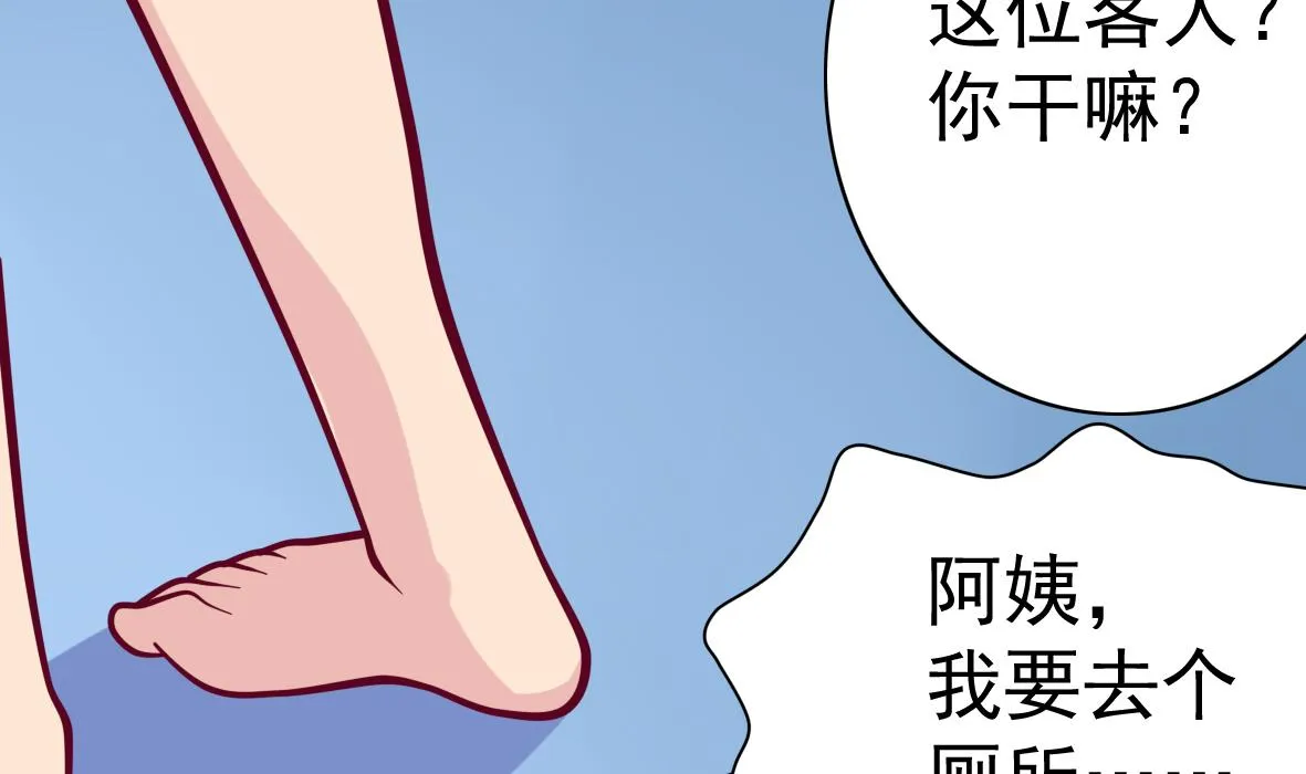第2话 柜中人 第29页