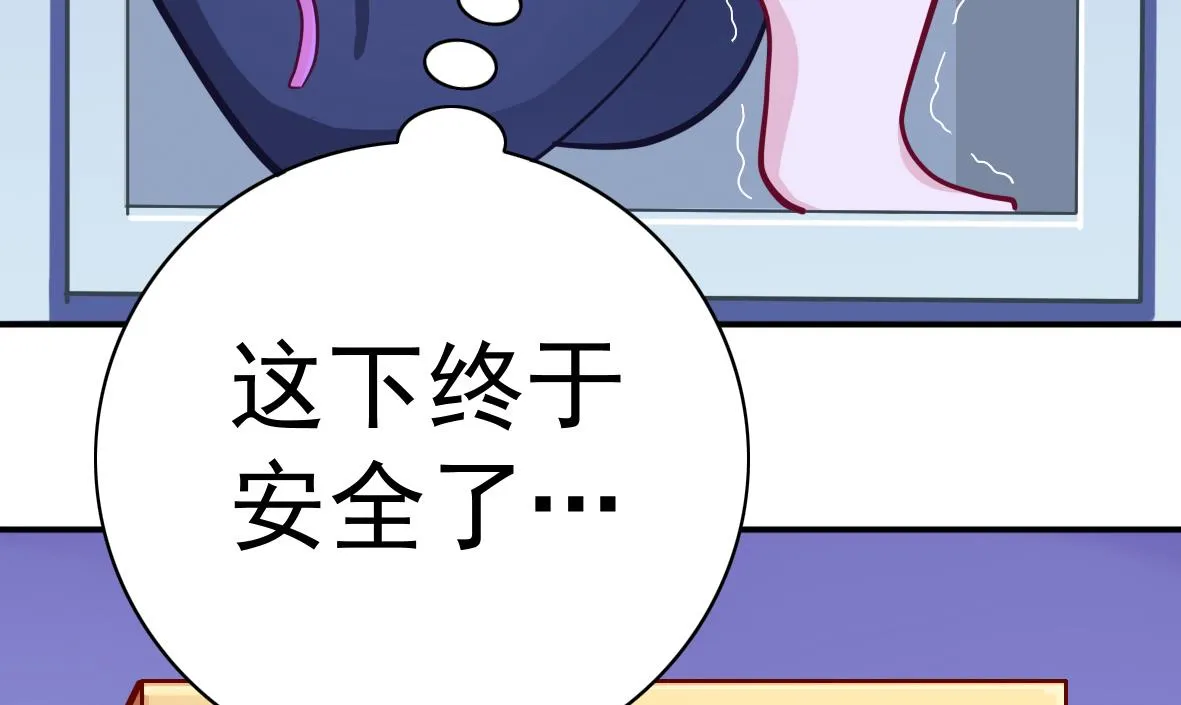 第2话 柜中人 第53页