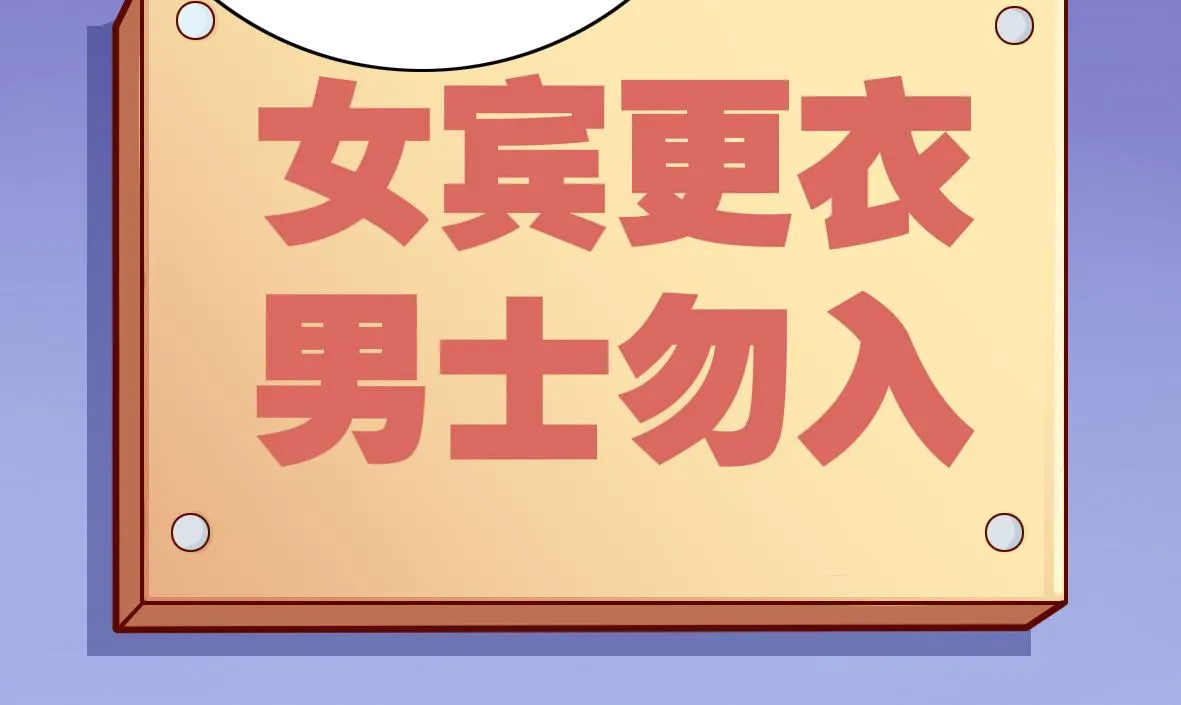 第2话 柜中人 第54页