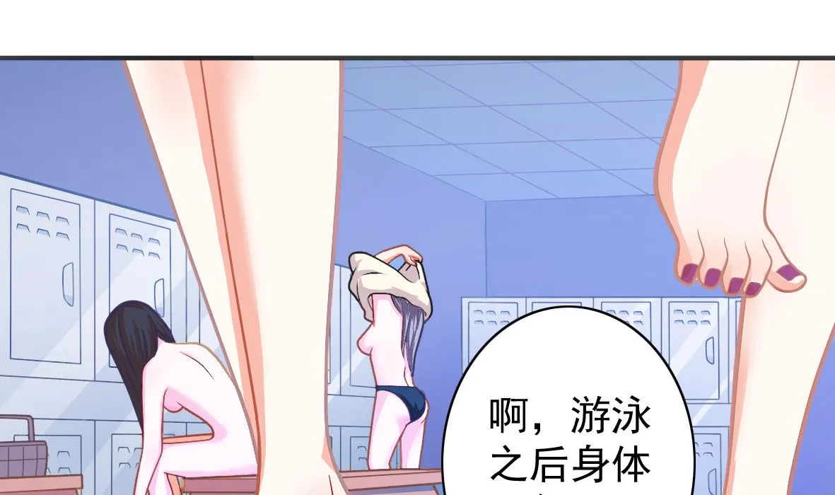 第3话 意外惊喜 第2页