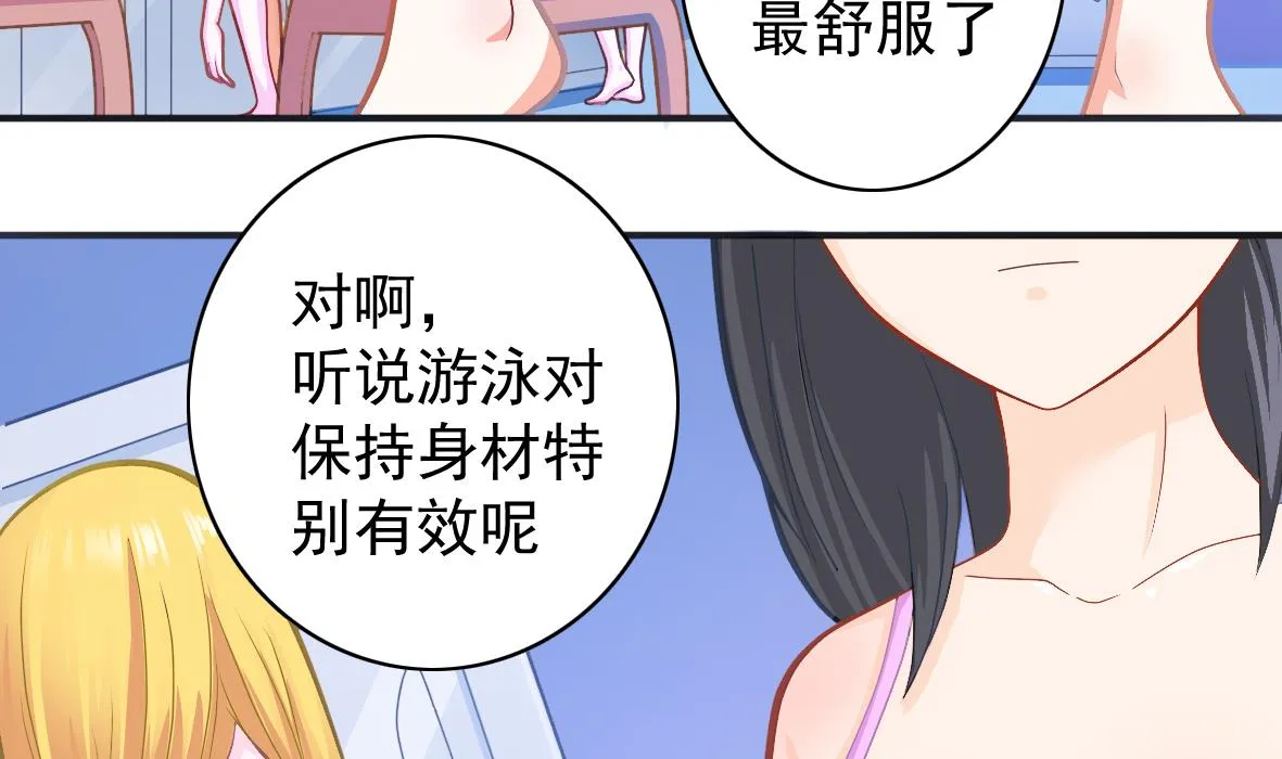 第3话 意外惊喜 第3页