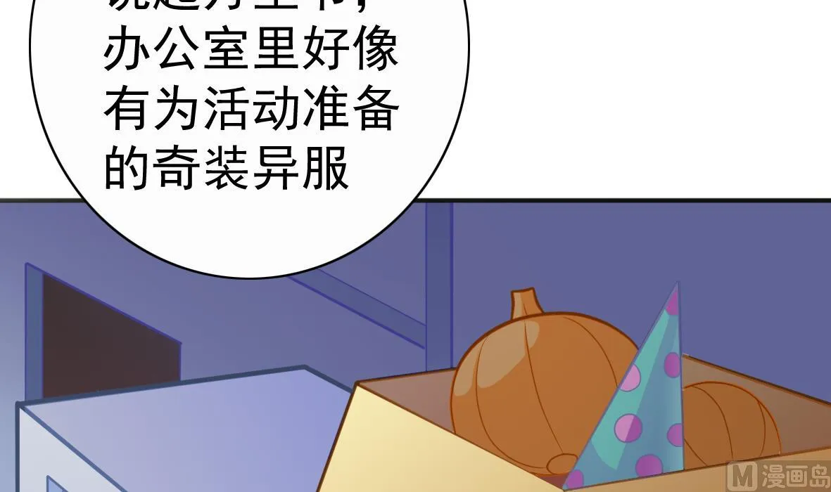 第3话 意外惊喜 第10页