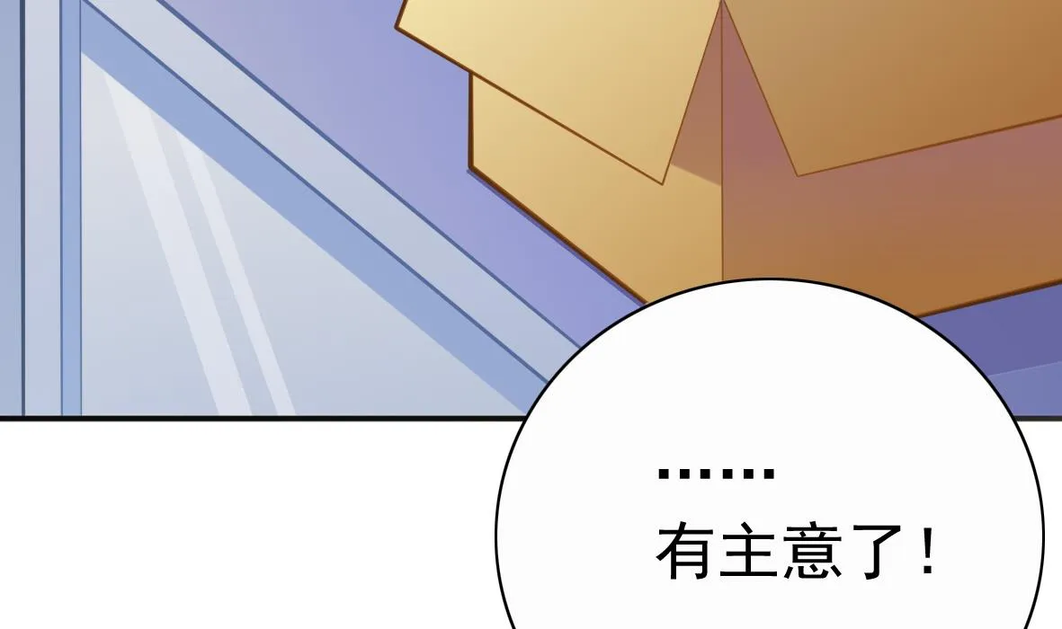 第3话 意外惊喜 第11页