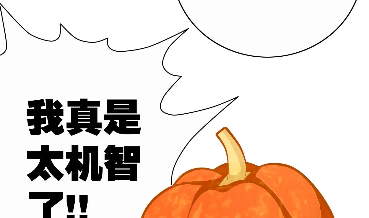 第3话 意外惊喜 第12页