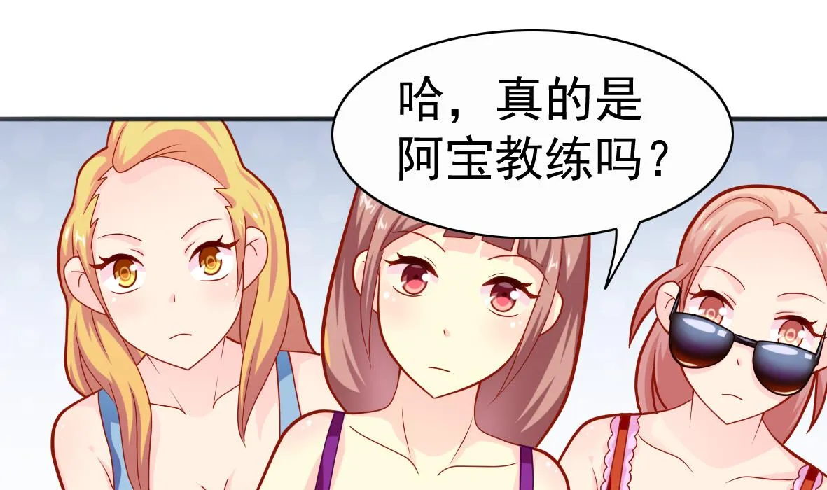 第3话 意外惊喜 第17页