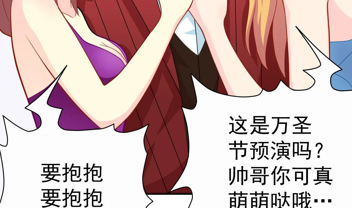 第3话 意外惊喜 第21页