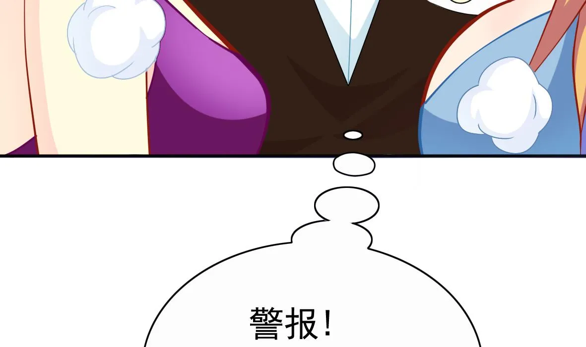 第3话 意外惊喜 第23页