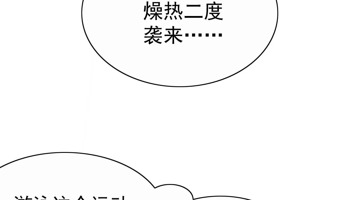 第3话 意外惊喜 第24页