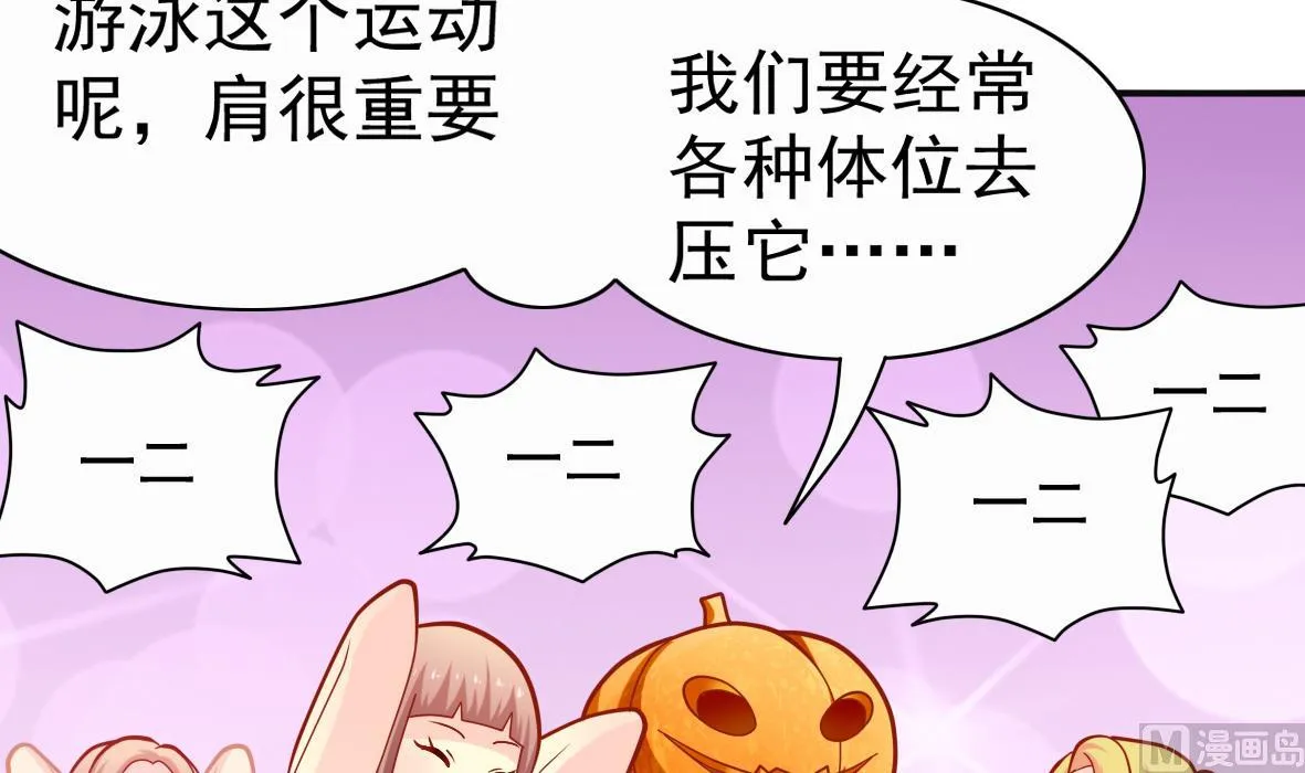 第3话 意外惊喜 第25页