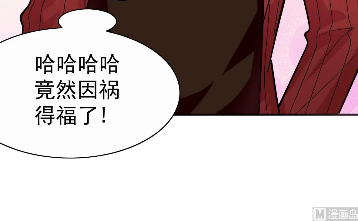第3话 意外惊喜 第28页
