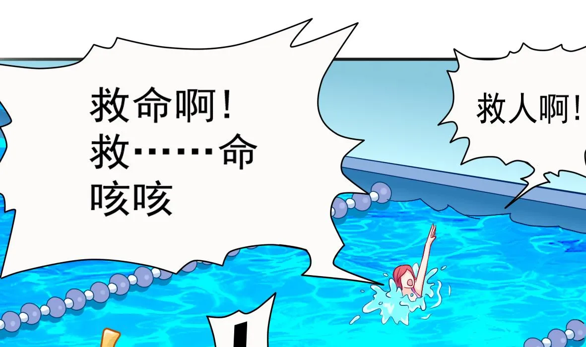 第3话 意外惊喜 第29页