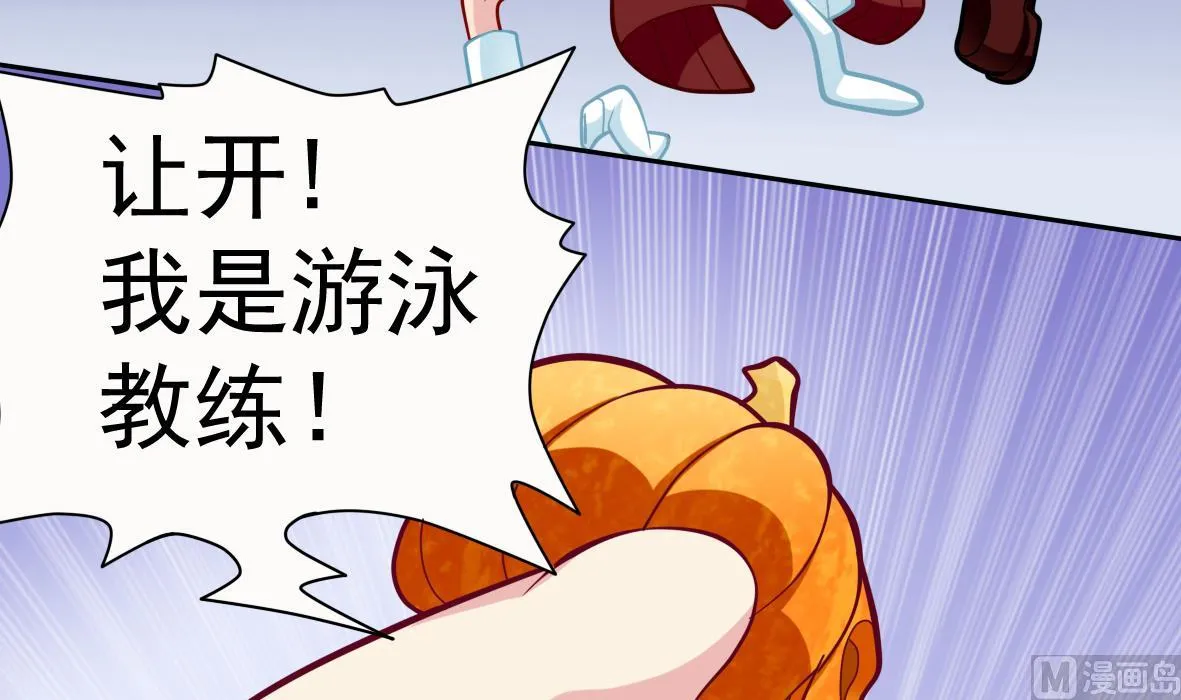 第3话 意外惊喜 第31页