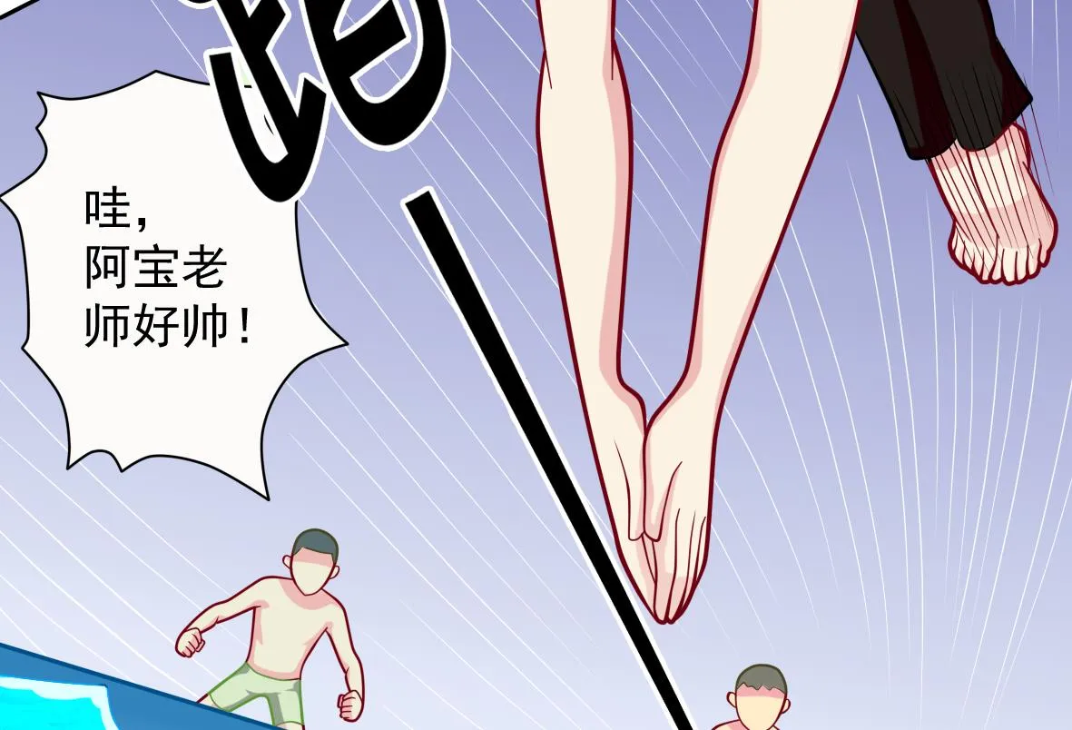 第3话 意外惊喜 第35页