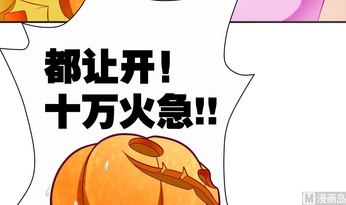第3话 意外惊喜 第40页