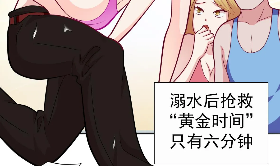 第3话 意外惊喜 第42页