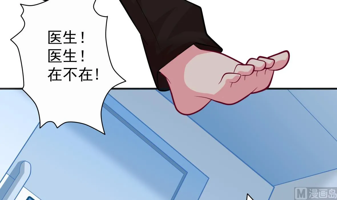 第3话 意外惊喜 第43页