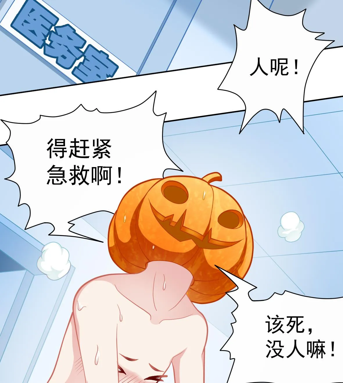 第3话 意外惊喜 第44页