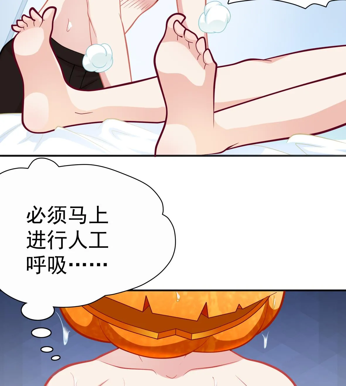 第3话 意外惊喜 第45页