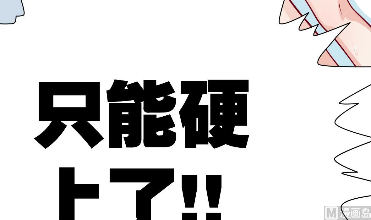 第3话 意外惊喜 第49页