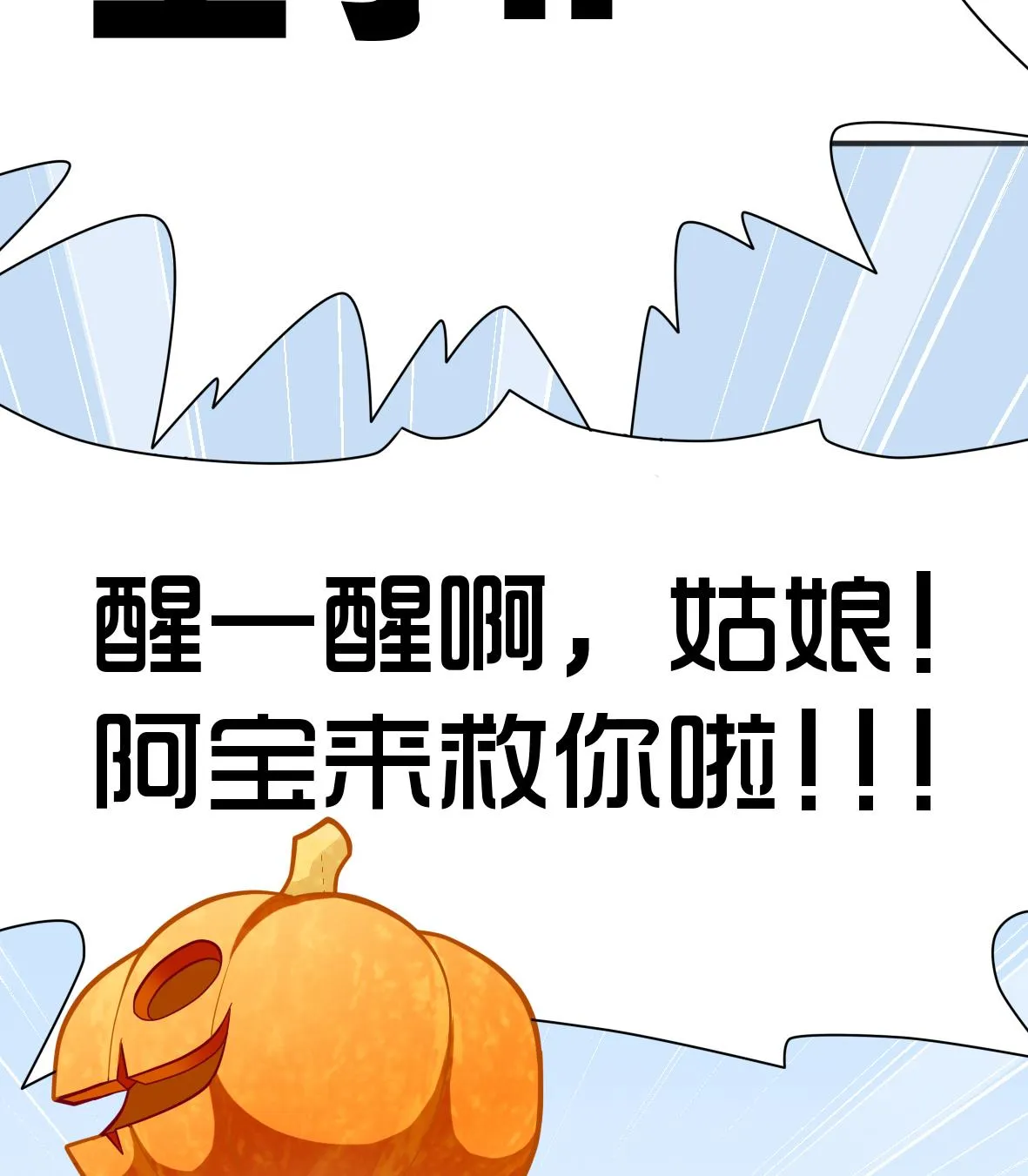 第3话 意外惊喜 第50页