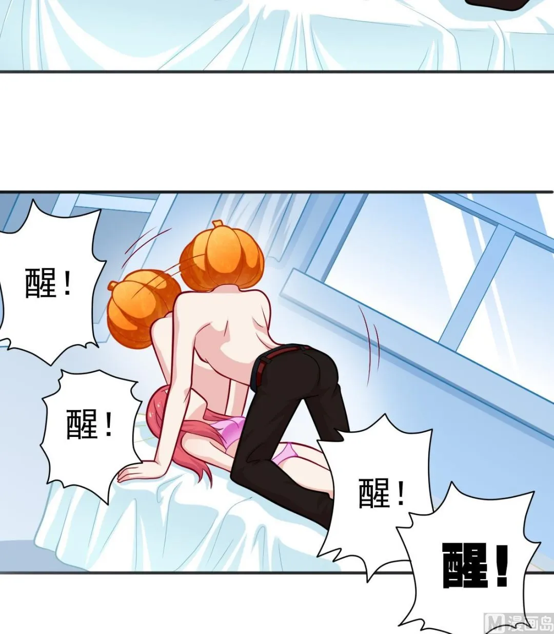第3话 意外惊喜 第52页