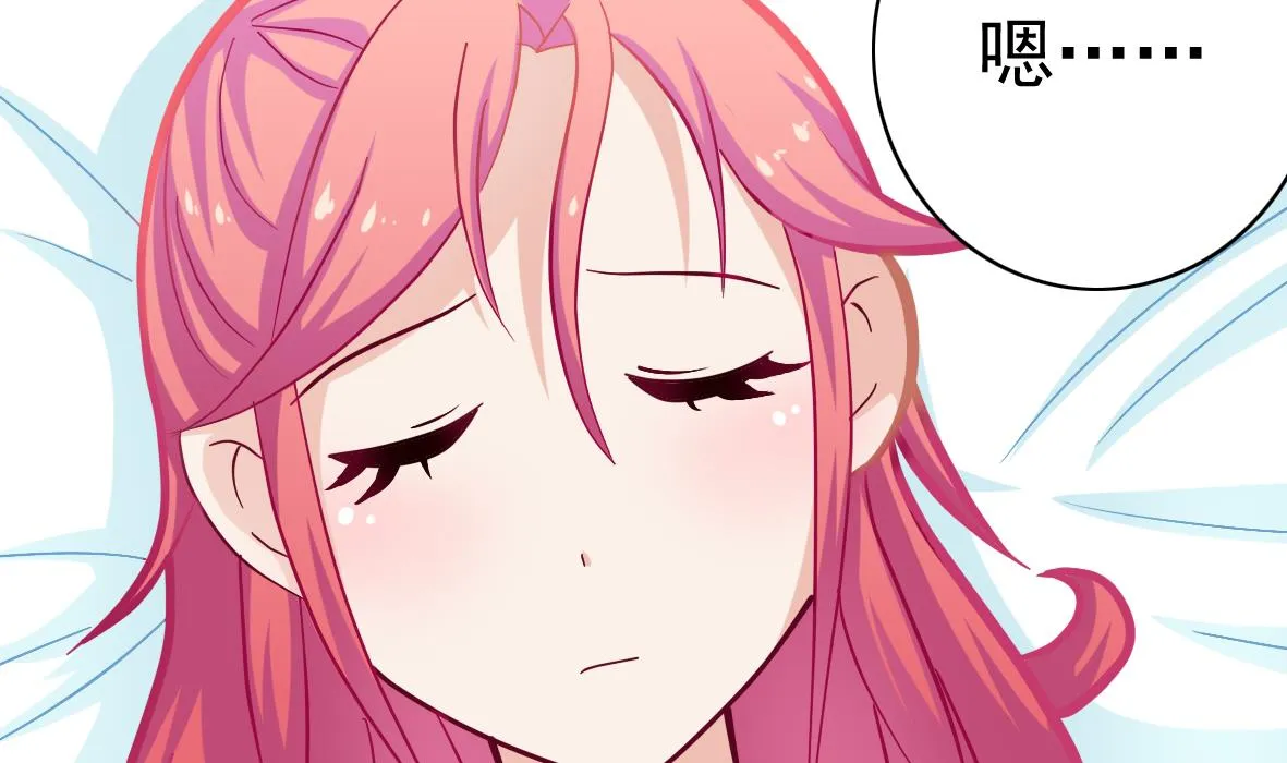 第3话 意外惊喜 第54页