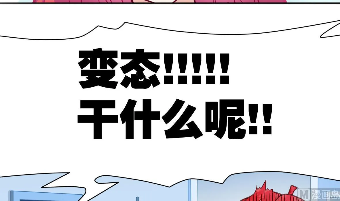 第3话 意外惊喜 第55页