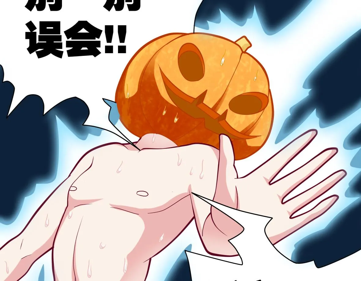 第3话 意外惊喜 第57页