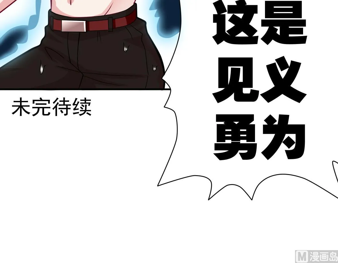 第3话 意外惊喜 第58页