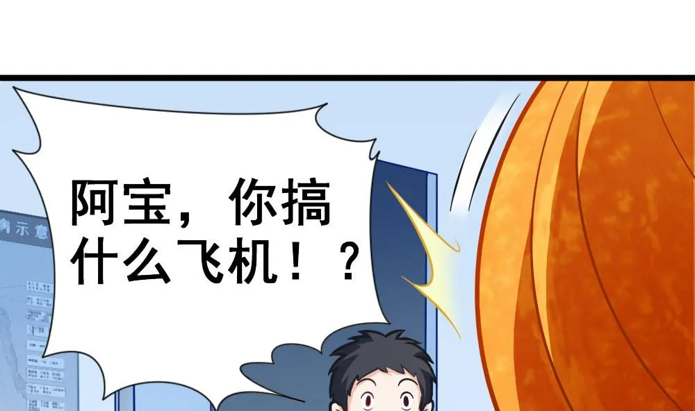 第4话 闷 第2页