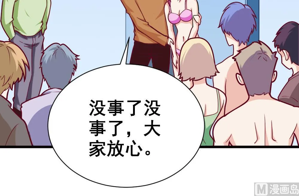 第4话 闷 第10页