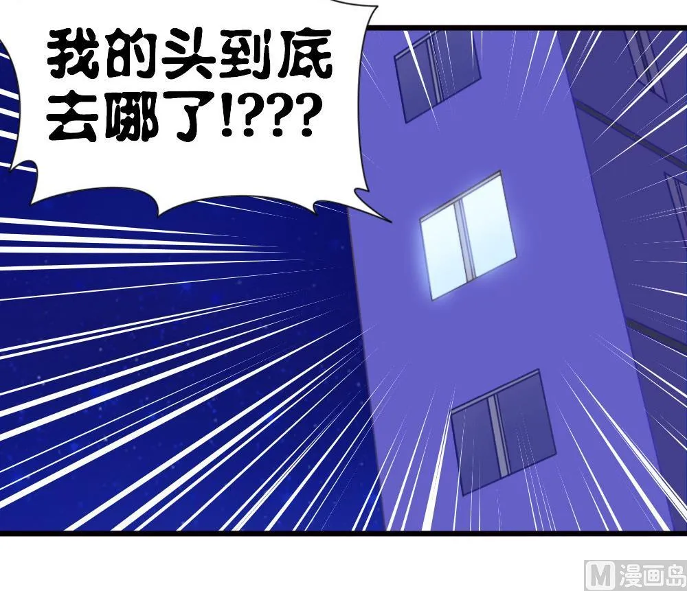 第4话 闷 第19页