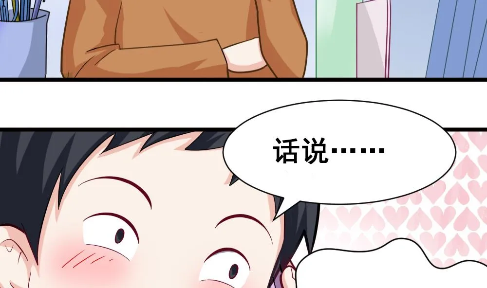 第4话 闷 第23页