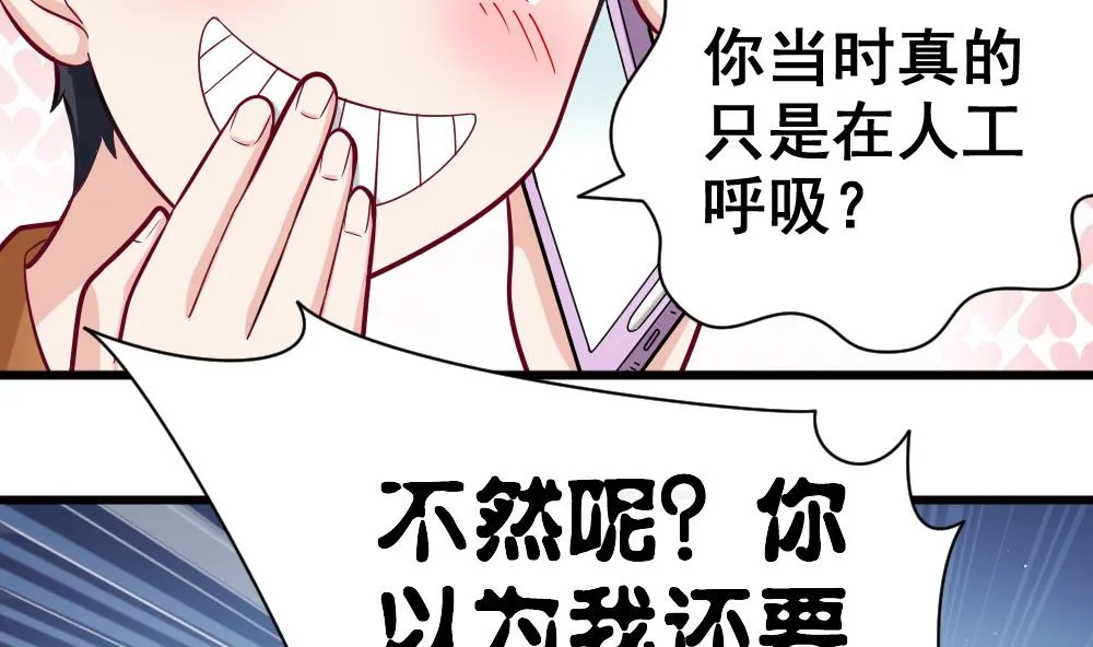 第4话 闷 第24页