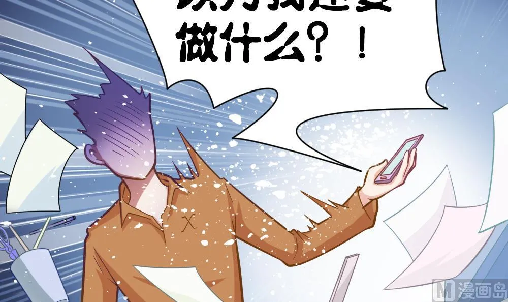 第4话 闷 第25页
