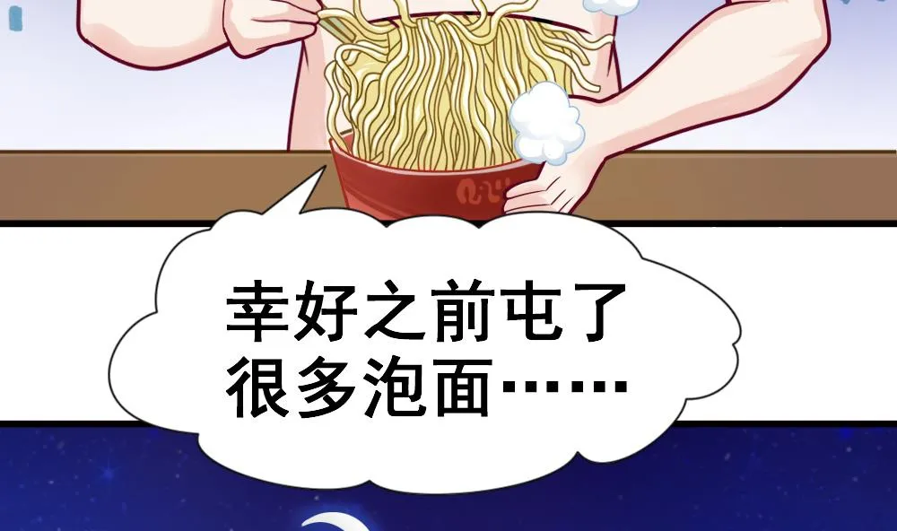第4话 闷 第30页