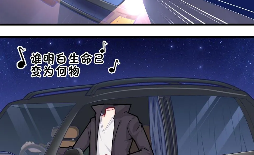 第5话 夜奔 第3页